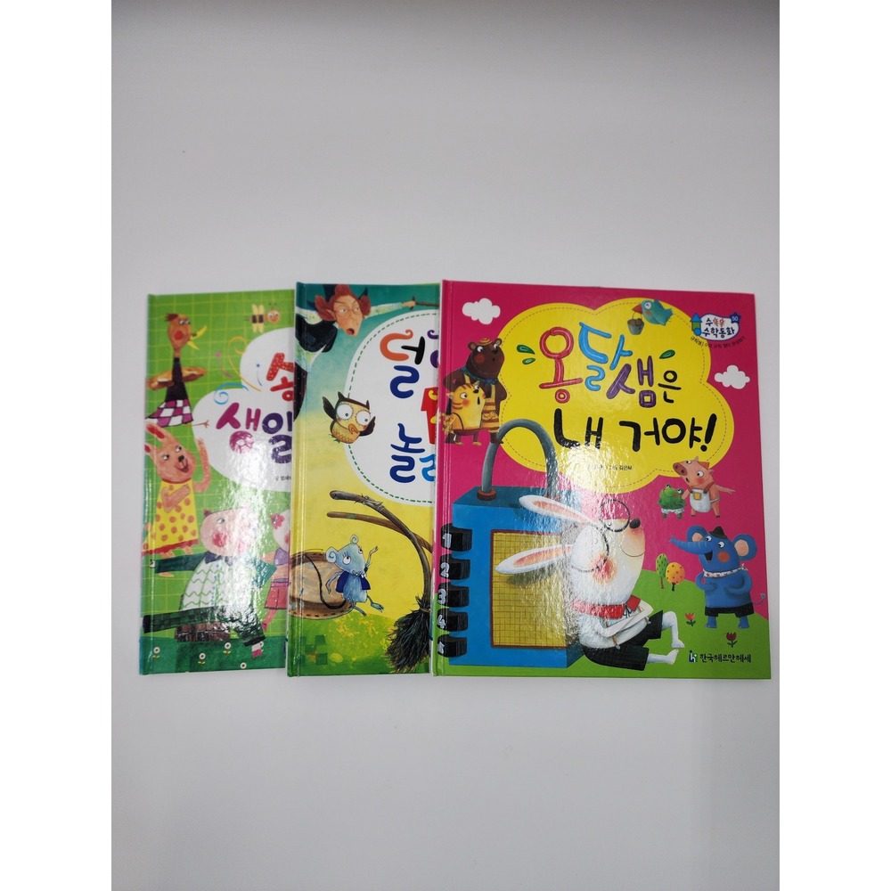 Korean Kids Math Fairy Tale Book‎ Set 3 Volumes Korea Hermann Hesse Hardcover